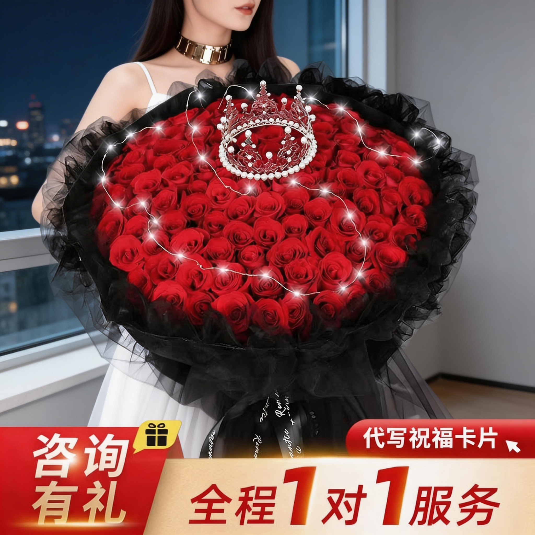 99朵红玫瑰花束鲜花速递北京上海深圳全国同城配送520女友生日礼
