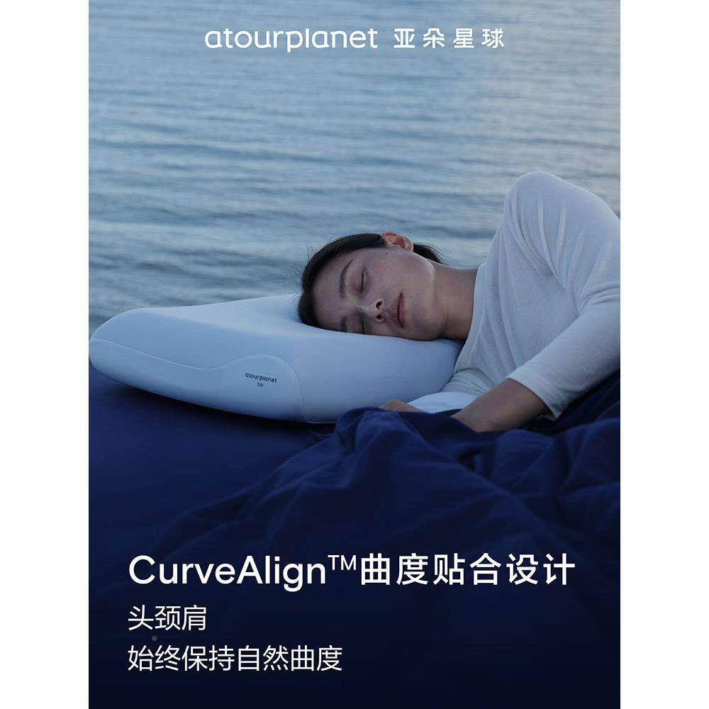 亚枕朵星球深睡家庭组合（深睡Pr3.0+第三代深深睡童儿o枕）