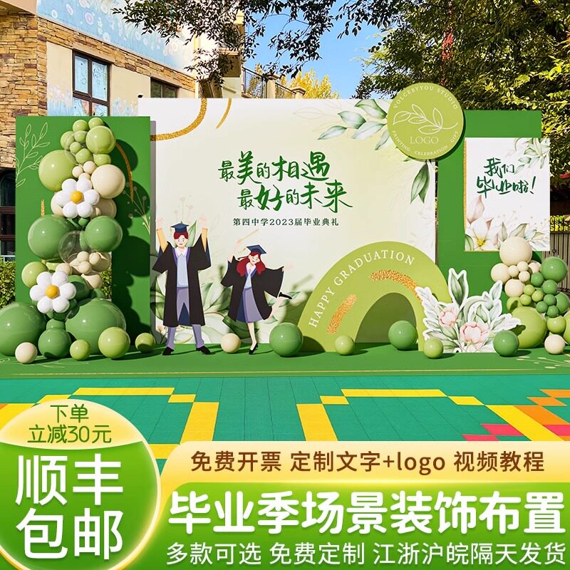51五一劳动节场景布置装饰品店铺氛围商场主题活动店面背景墙kt板
