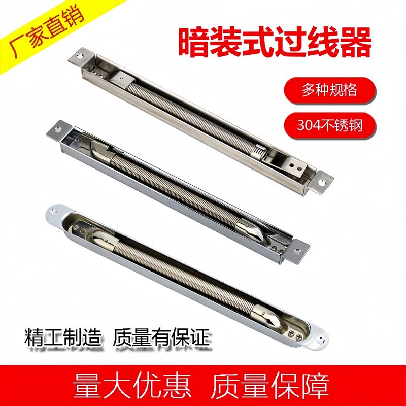 304不锈钢过线器 加长型门禁过线保护器 暗装网线护线管