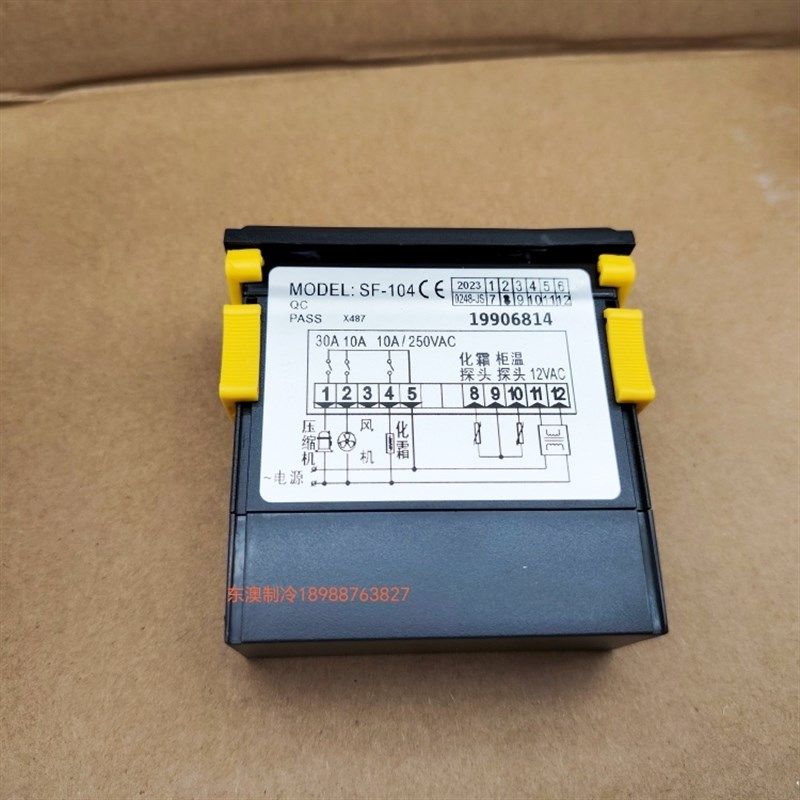中山尚方SF-104冷房温度器冷柜电子温控器雪柜冷库数字温度控制仪