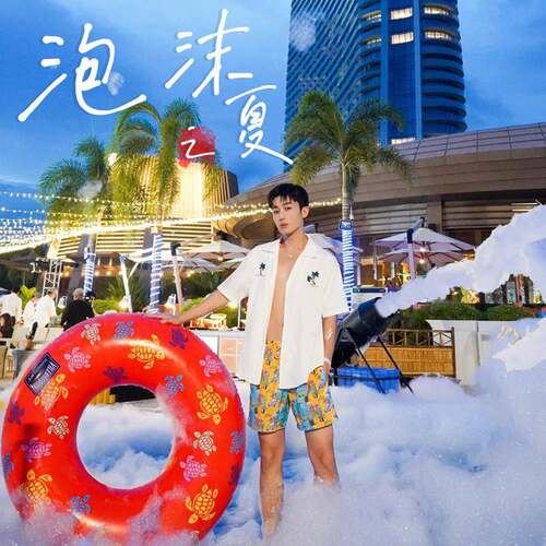 沫大型摇头喷泡沫机射泡机水上景乐园泡作沫派对区户外幼儿园泡泡
