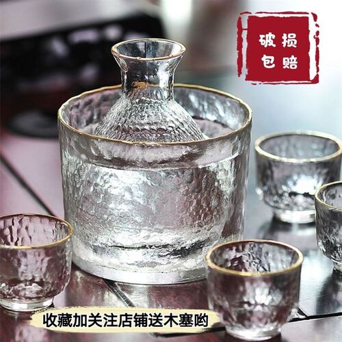 日式清酒杯玻璃杯套装酒壶含木塞酒具黄酒温酒器家用创意果子酒杯