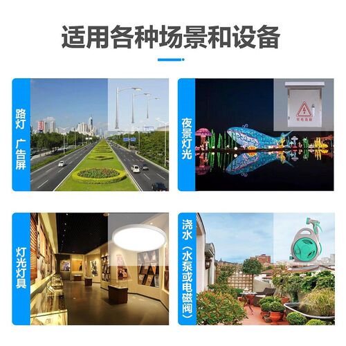 幸福云4G路灯控制器手机APP无线开关电能故障报警单杆监测遥信LED