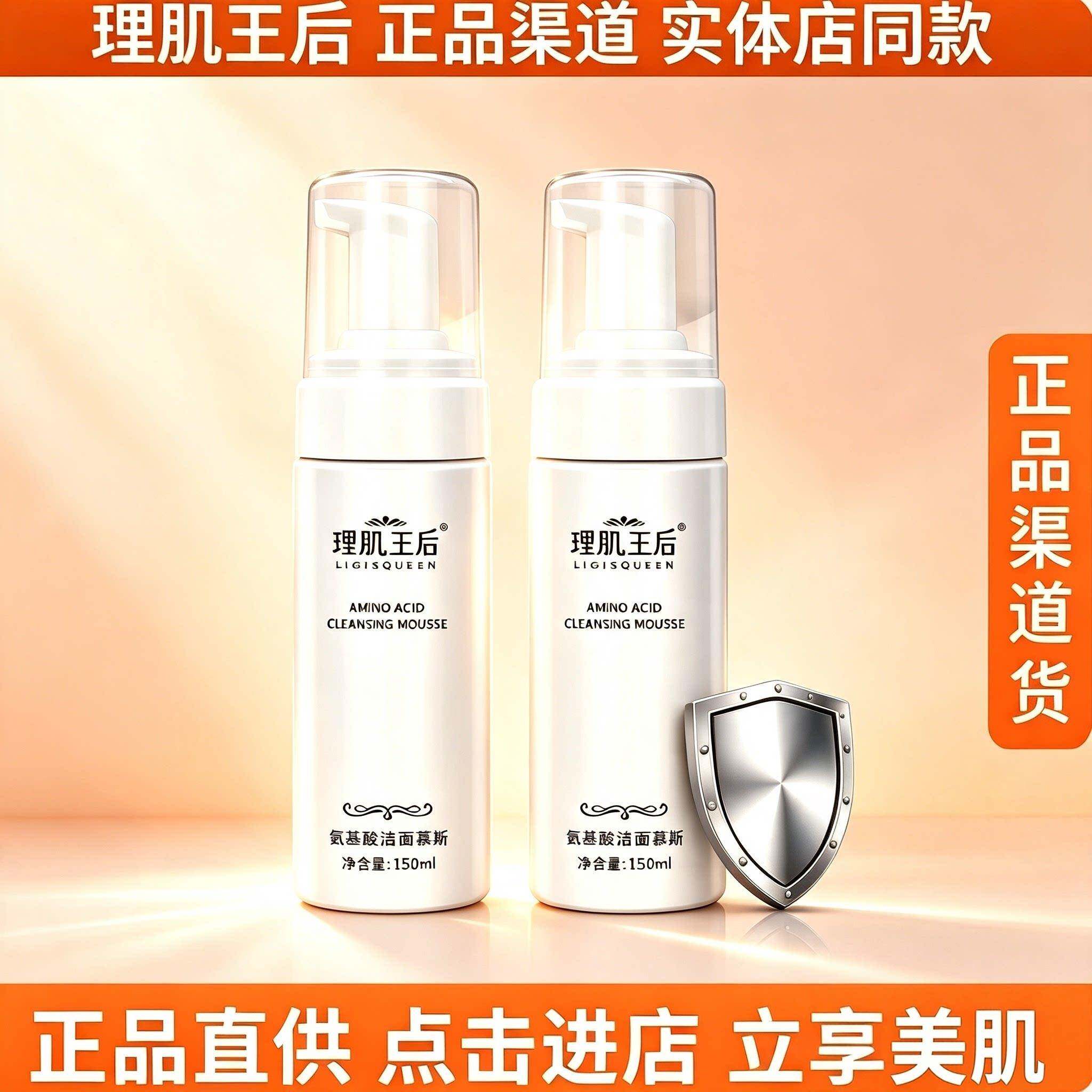 理肌后基酸洁面慕KID斯洗王面氨奶泡沫面奶温和清爽不油洗腻