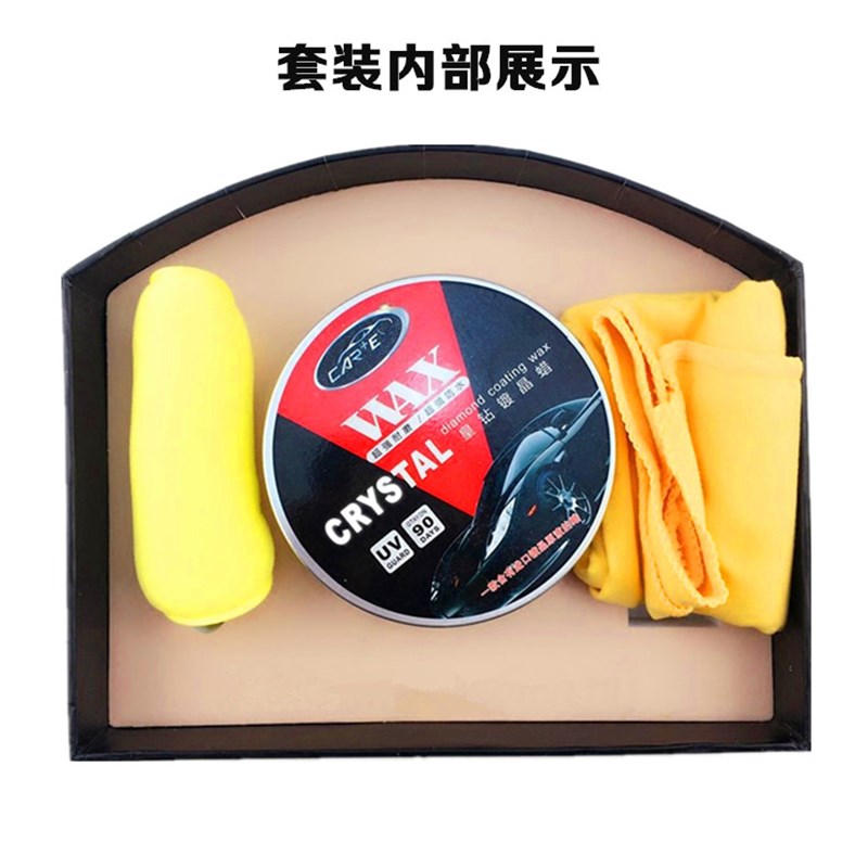 皇钻镀晶蜡高档汽车固体镀膜蜡上光打蜡防划痕漆面防水修复黄钻蜡