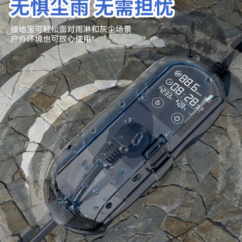 比亚迪海鸥接地宝专用新能源汽车海豚充电转换器免地线充电地线宝