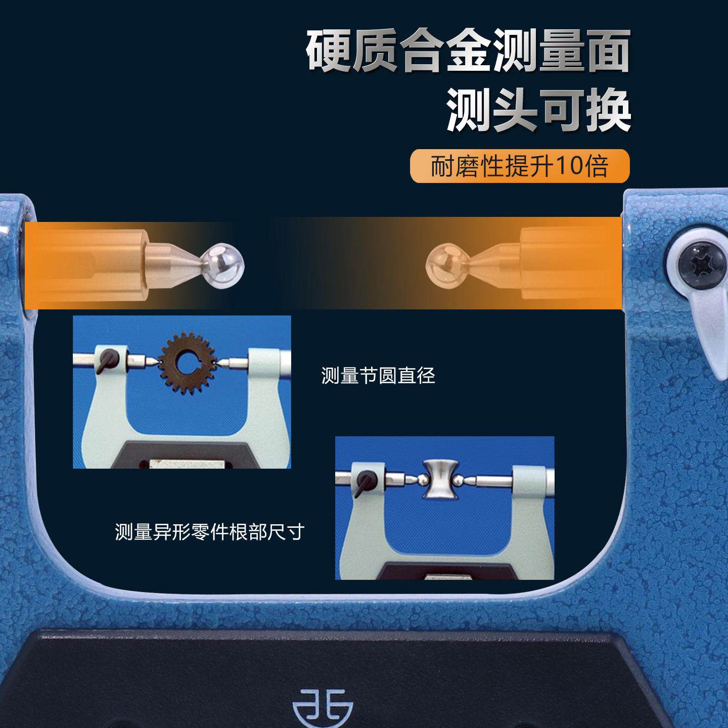 齿轮千分尺高度跨棒精球外头径千分尺精度0齿轮距.001机械模数球