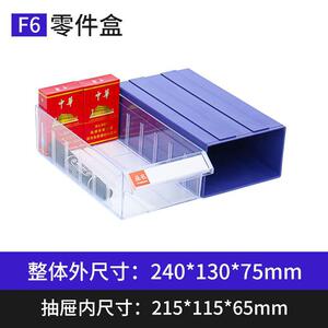 组合式零件盒塑料抽屉式电子元件盒物料盒工具盒五金螺丝收纳盒子