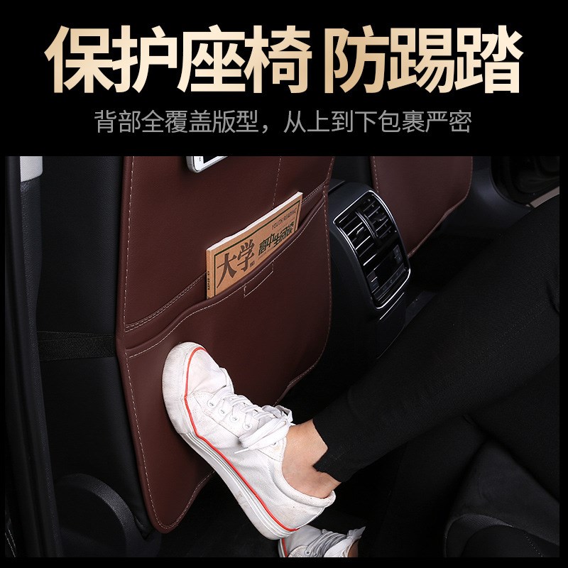汽车座椅防踢垫商务款 车内用品儿童防脏防护垫后排防脏防踢磨垫