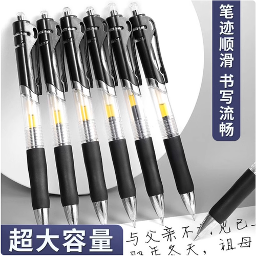 专用笔0.5mm速干签字笔黑色碳素经典按动笔笔顺简约教师办公用品