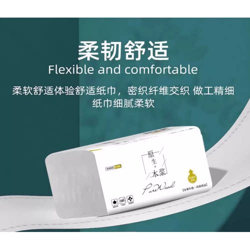 家庭装优质柔软商用通用湿水不易破抽纸厕所手纸冲量特价