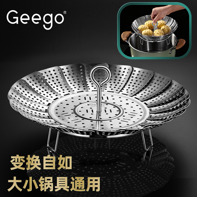Geego304不锈钢蒸架可折叠小笼包蒸笼盘蒸屉家用厨房蒸盘器托架