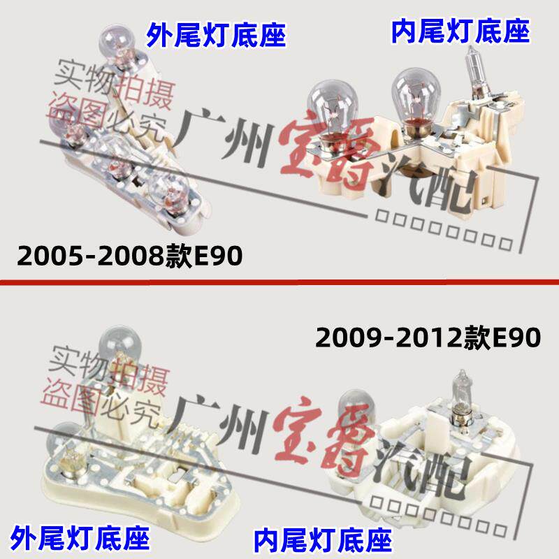 适用宝马3系E90后尾灯318刹车灯320倒车灯325底座330灯泡E90尾灯