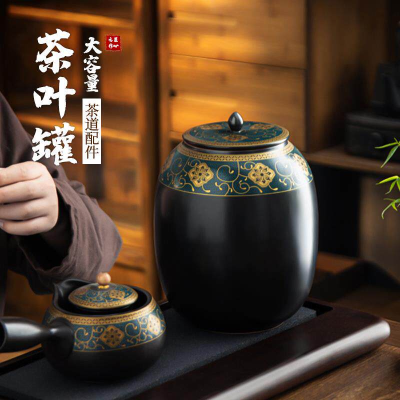 介屋茶叶罐家用密封罐陶瓷茶具大号空罐存储罐茶罐普洱罐子装礼盒