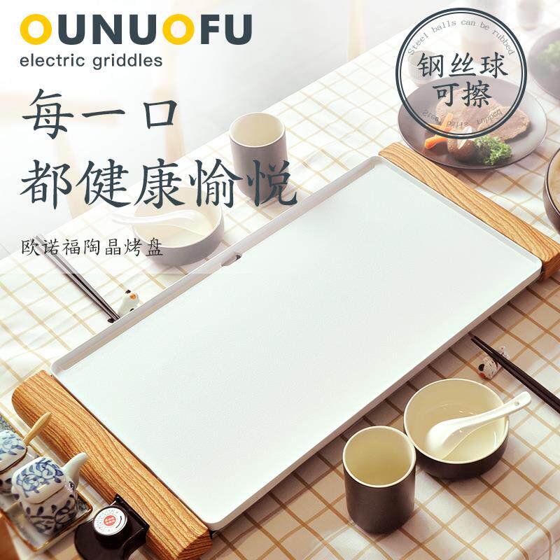 韩式电烧烤炉韩式家用不粘电烤炉无烟烤肉锅商用铁板烧烤肉锅烤肉