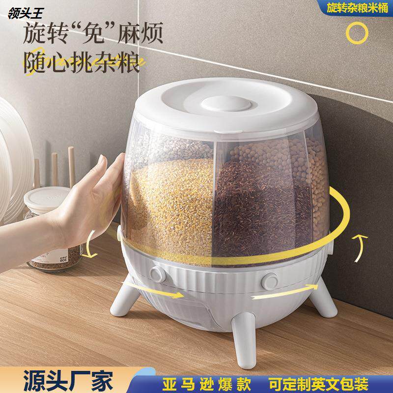 多功能圆形家用杂粮桶+塑料日式米箱五谷杂粮分类储米桶+旋转米桶