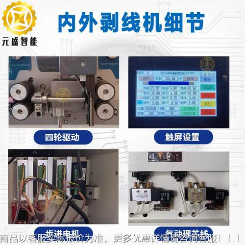 圆护线套双内外裁带线剥线机层电脑剥线机YS-BD-16皮轮无压痕外皮