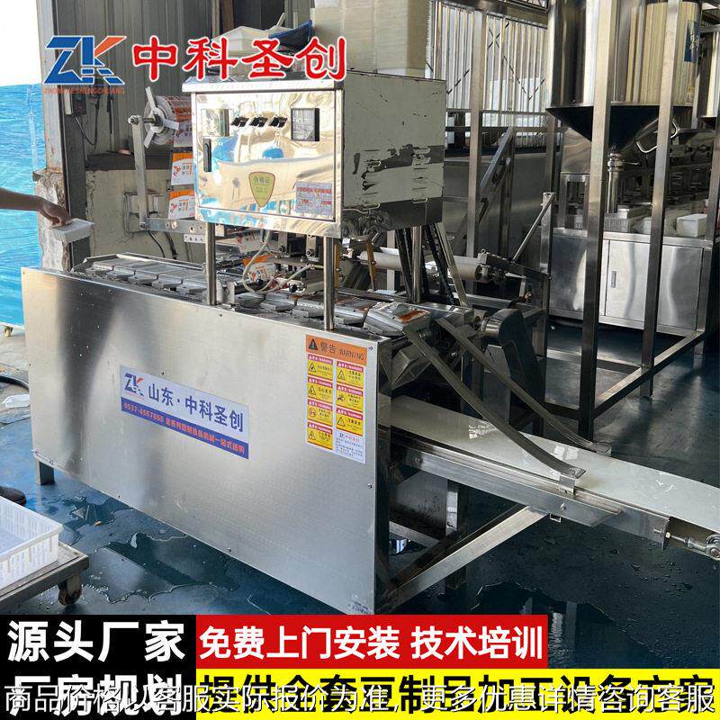 内脂豆腐机 多功能日本豆腐灌装机  中科多功能老豆腐包装机