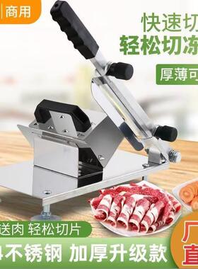 羊肉卷切片机家用切肉切年糕冻肉用肥刀牛商刨肉神器肉片机切片机