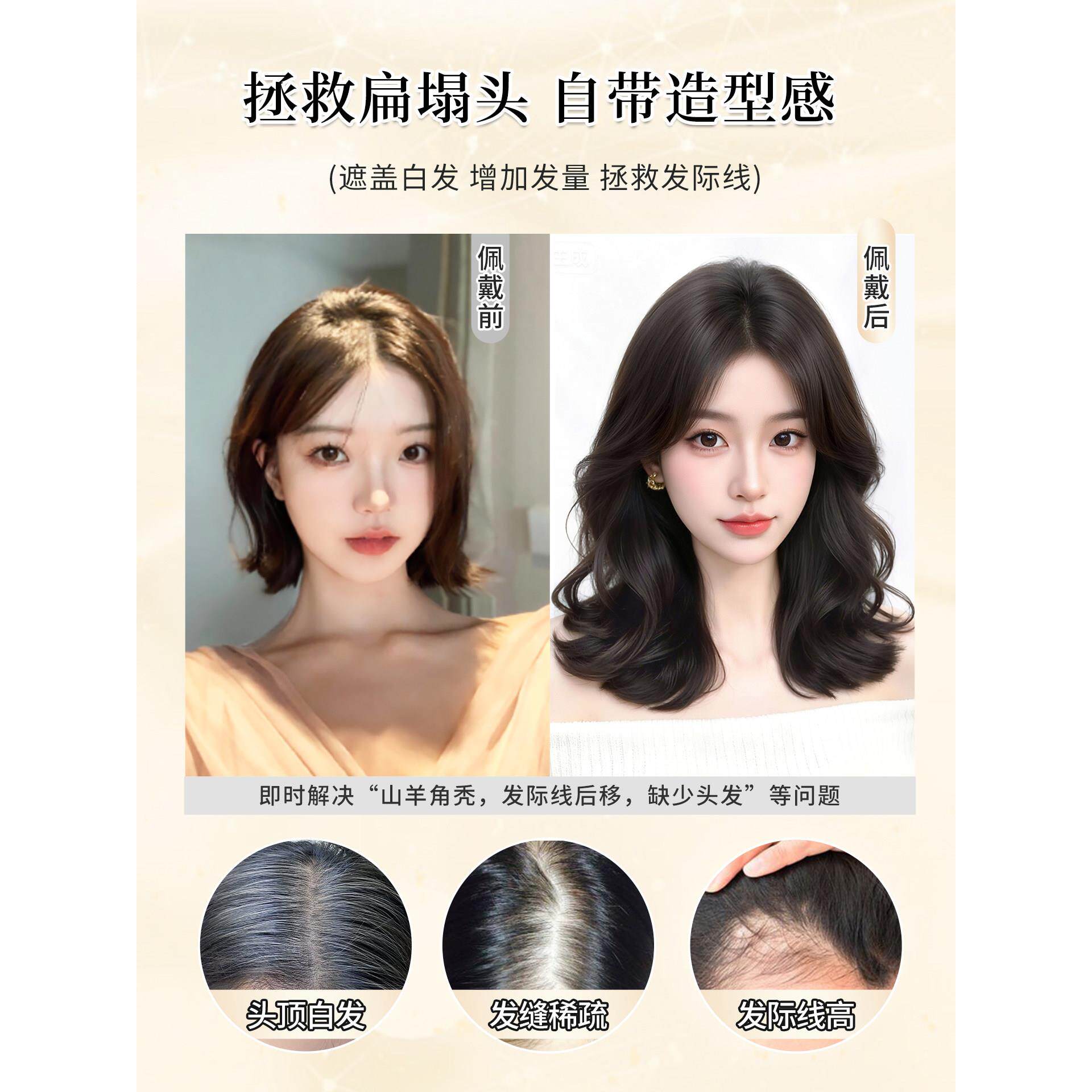 然不用戴发网发假发片头顶补自女无痕颅顶蓬松微QDY卷发一片式补