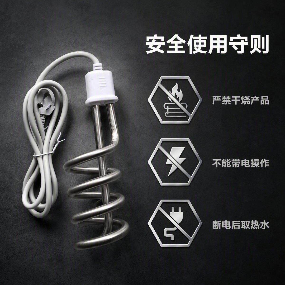 热得快水烧棒安全/自动断电热快洗澡桶烧热水棒的宿舍电热热管加