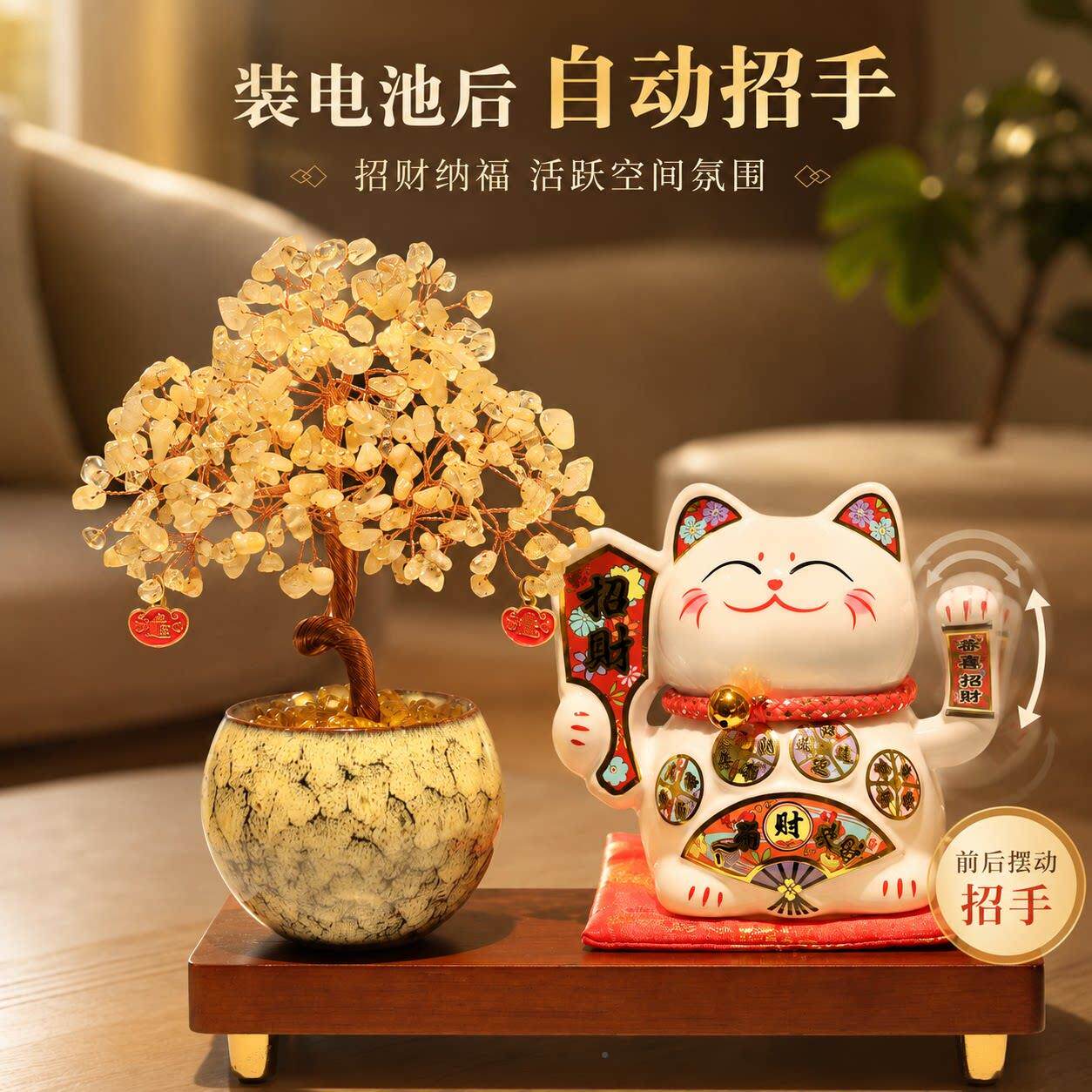 陶瓷摇手招财猫摆件黄水晶财树客厅书玄瓷盆黄水关装饰品家房居水