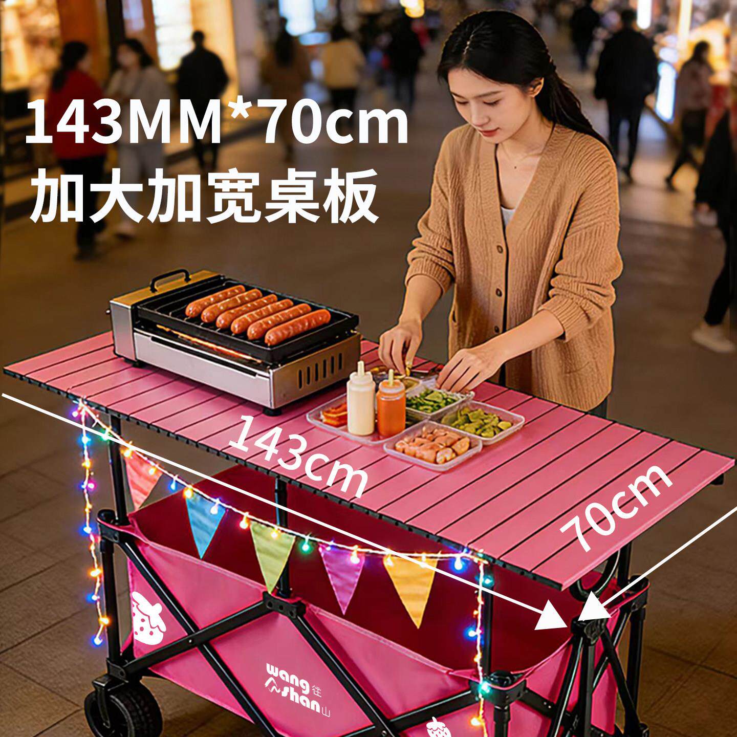 摆摊小推车商用红夜业市网关东煮野营可折叠创移ws202509动烤香户