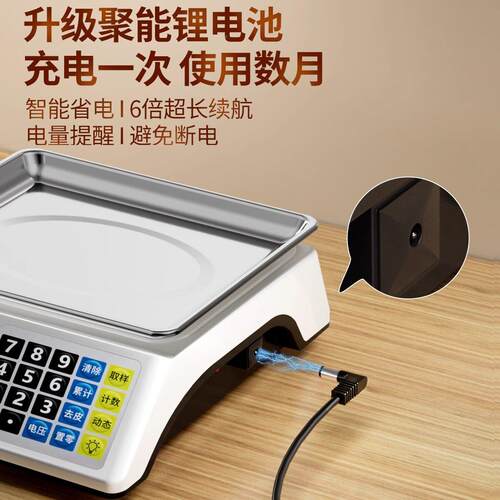 子秤商黑色计价用小型台秤30度kg公斤市摆场生意摊卖菜用高电精称