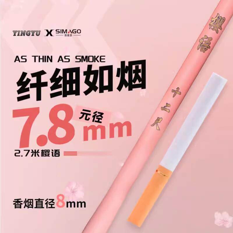 喜曼多樱鱼竿超轻超硬手竿8调粉色综合竿户外XMDYYDG台钓小语鲫2