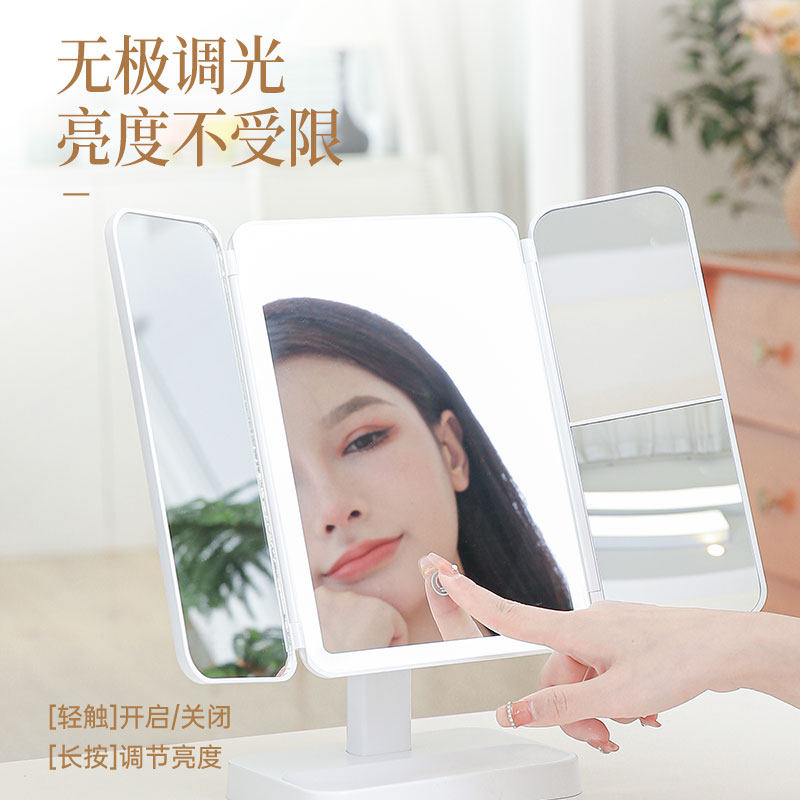 高清台式智能化妆镜子led带灯家用折叠三折化妆梳妆补光贝壳镜