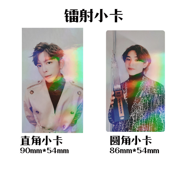 来图定制明星周边应援DIY锯齿票根满天星镭射纸质小卡方卡明信片图片