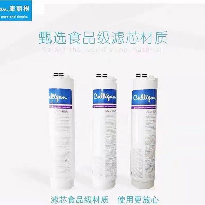 康丽根净水器滤芯us-3活性炭滤芯ro膜滤芯