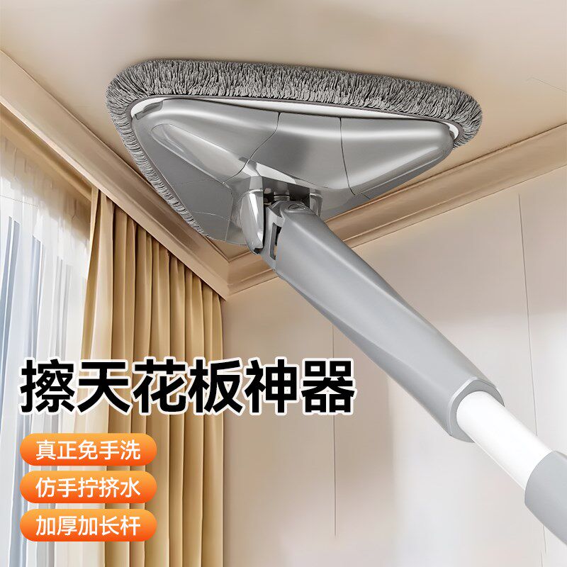天花板清洁神器免手洗三角平板拖把2025新款家用一拖擦墙壁除霉净
