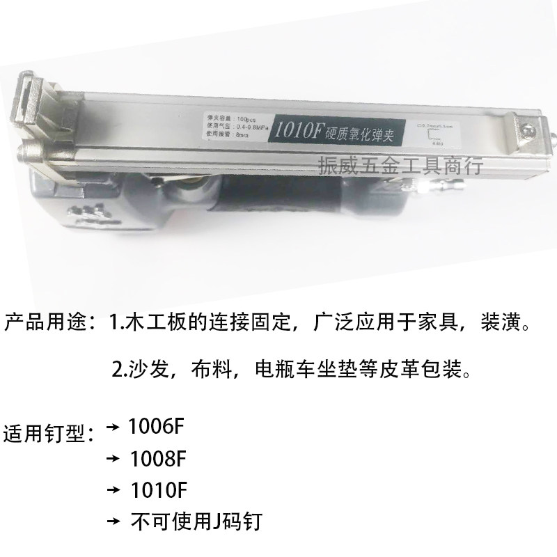 中杰气动U型钉码钉枪1010F 用1007F 1008F 1010F 木工F型细码钉枪