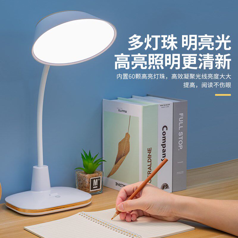 LED台灯学习专用中小学生阅读大学宿舍无极调光护眼usb充插两用灯