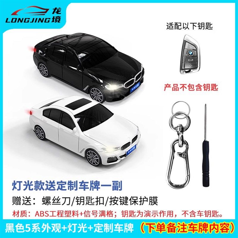 适用于宝马X3钥匙套3系5系钥匙包个性创意钥匙壳车模型钥匙保护套