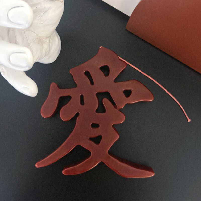 爱字造型香薰蜡烛国潮摆件天然艺术香氛勇敢爱礼盒生日结婚伴手礼