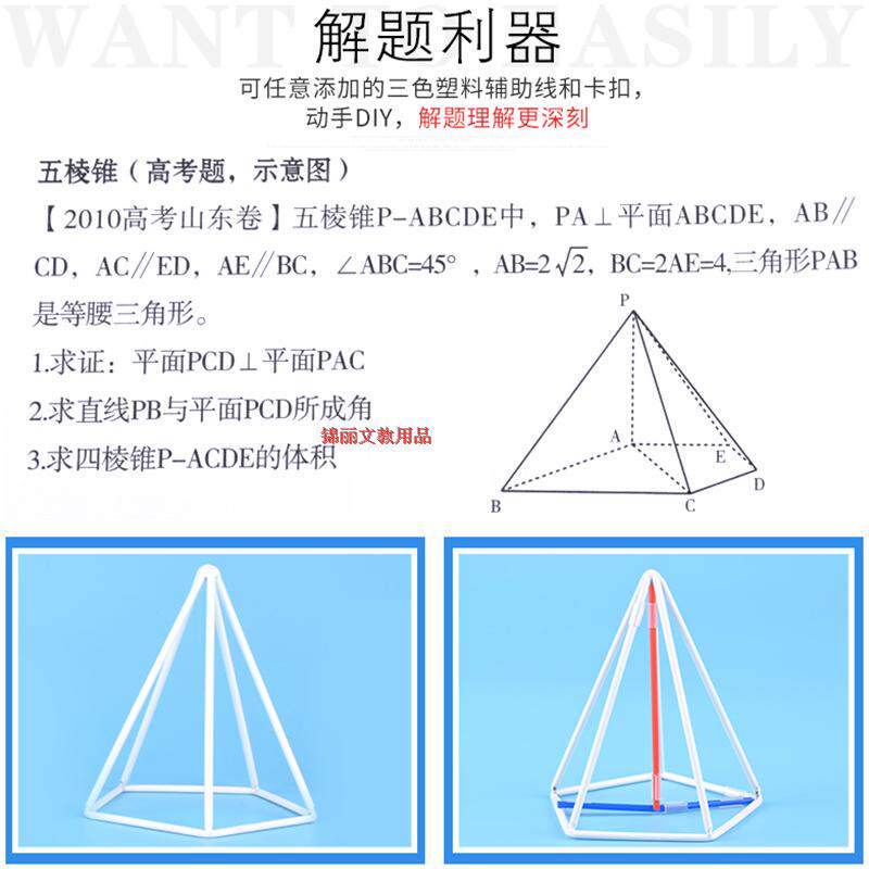 高中数学立体几何模型箱 初中学具上课体积面积解题两用教具模型