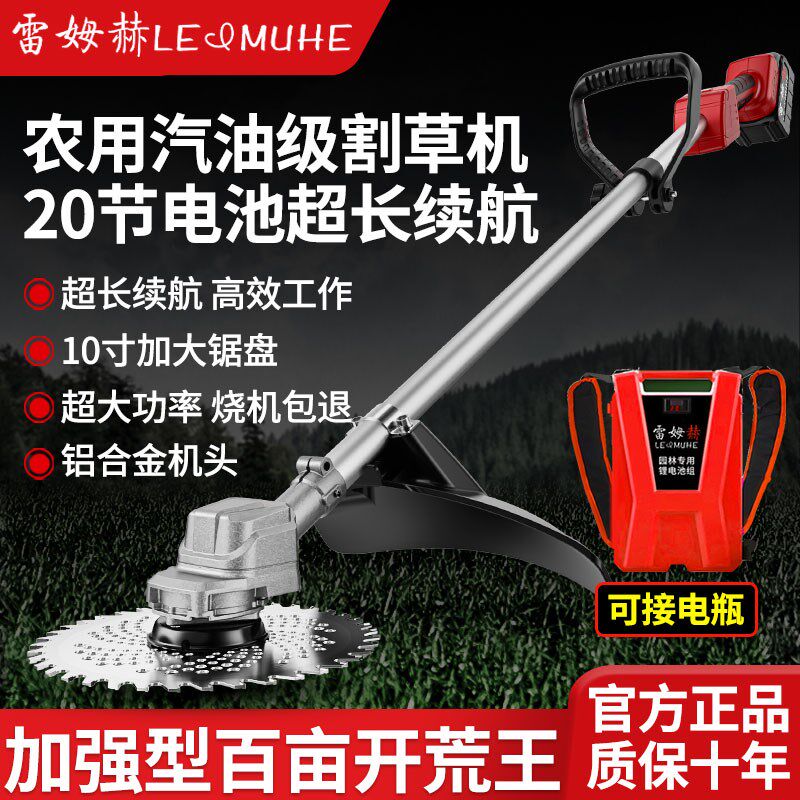 充电式割草机背负式农用小型大功率电动打草机新型果园锄除草神器