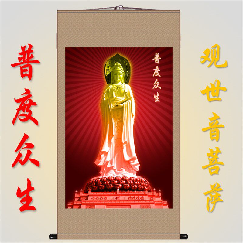 观音菩萨画像 观世音菩萨像挂画卷轴画 佛像挂画 供奉丝绸画包邮