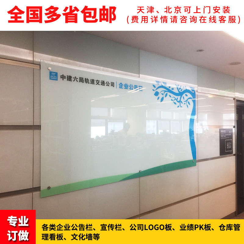 磁性钢化玻璃白板企业看板 表格玻璃白板 业绩PK板公司文化墙订做