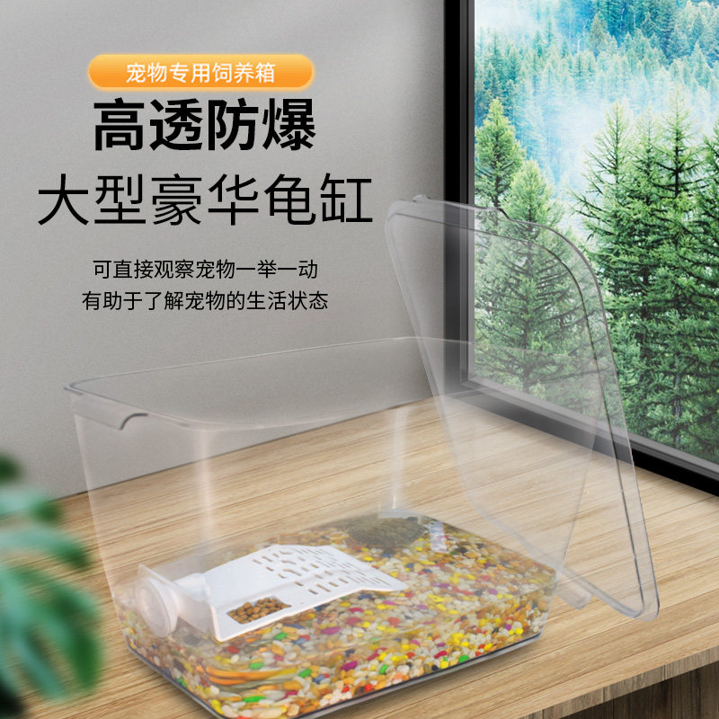 高透塑料龟缸客厅生态带晒台家用防摔水陆加高加厚爬宠乌龟饲养箱