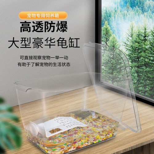 高透塑料龟缸客厅生态带晒台家用防摔水陆加高加厚爬宠乌龟饲养箱