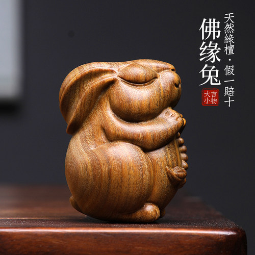 天然绿檀木佛缘兔生肖兔子小摆件手把件实木雕可爱萌兔子檀木摆件