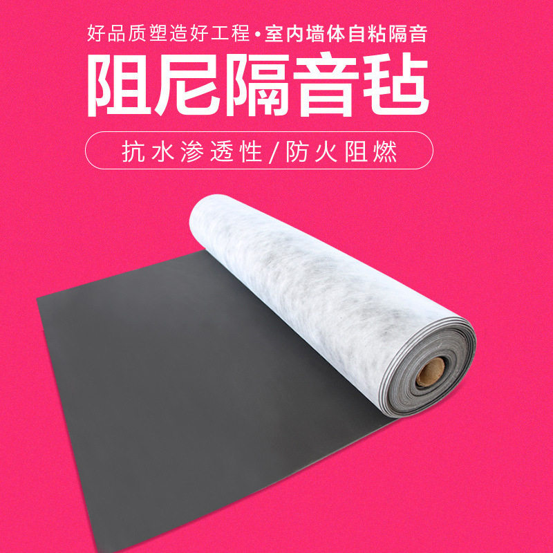 阻尼墙体环保隔音毡家用室内隔音卧室ktv吸音材料阻燃隔音毯装饰