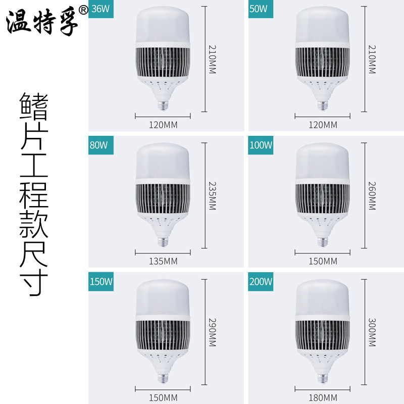 温特孚led大功率灯泡超亮E27螺口球泡工厂车间厂房节能照明灯家用