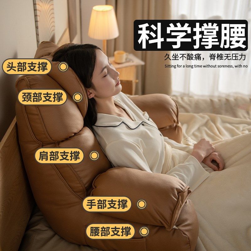 床头靠枕护腰护颈靠着玩手机沙发大背靠垫孕妇老人专用可拆洗懒人