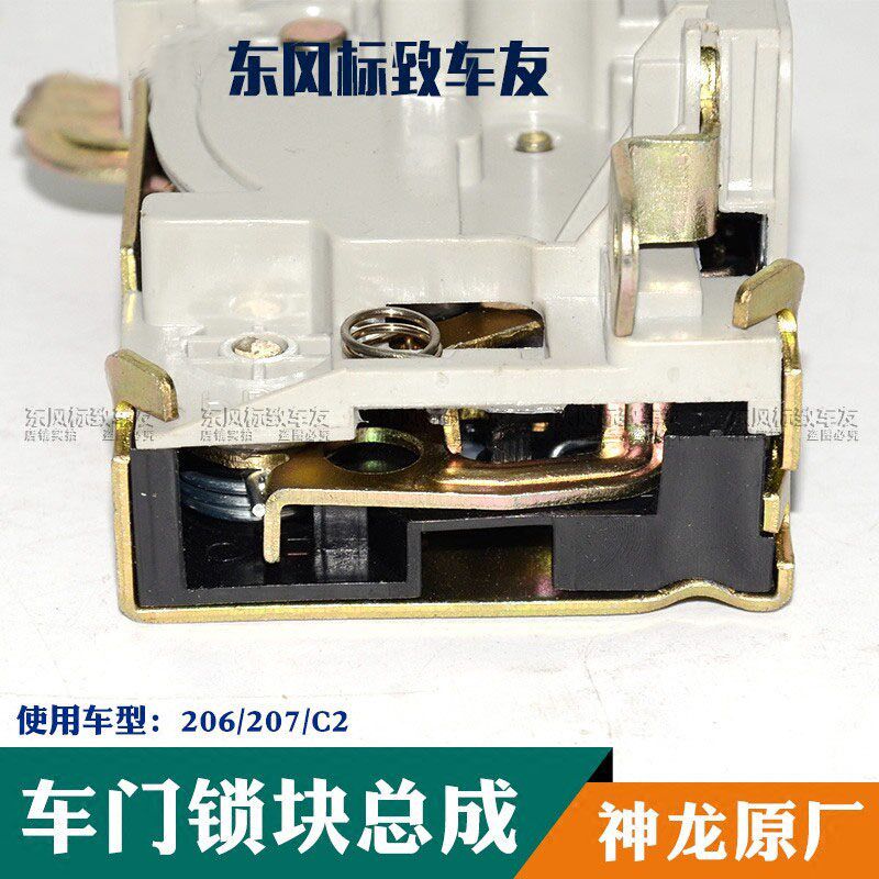 使用 标致206/207雪铁龙C2中控锁块中控锁闭锁器锁体电机门锁原厂