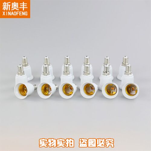 E27E14B22GU10G9E40螺旋卡口一分二转二转换器带开关灯头灯座